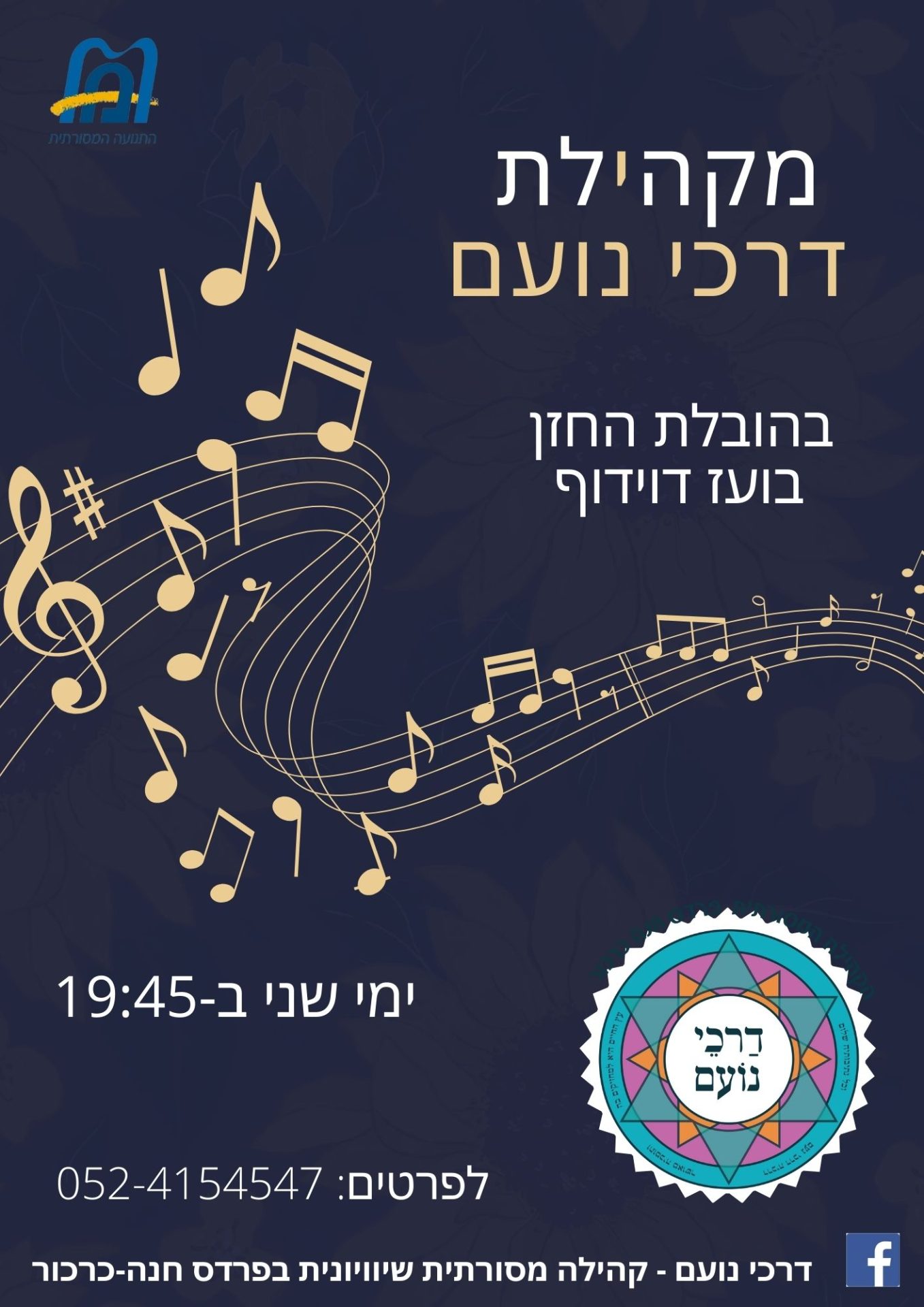 Blue Brown Simple Music Concert Program (3)