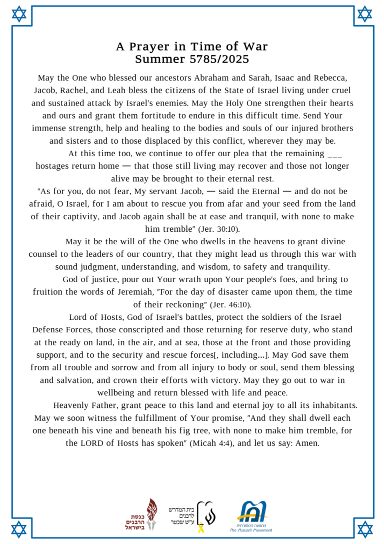 לעת מלחמה - אנגלית