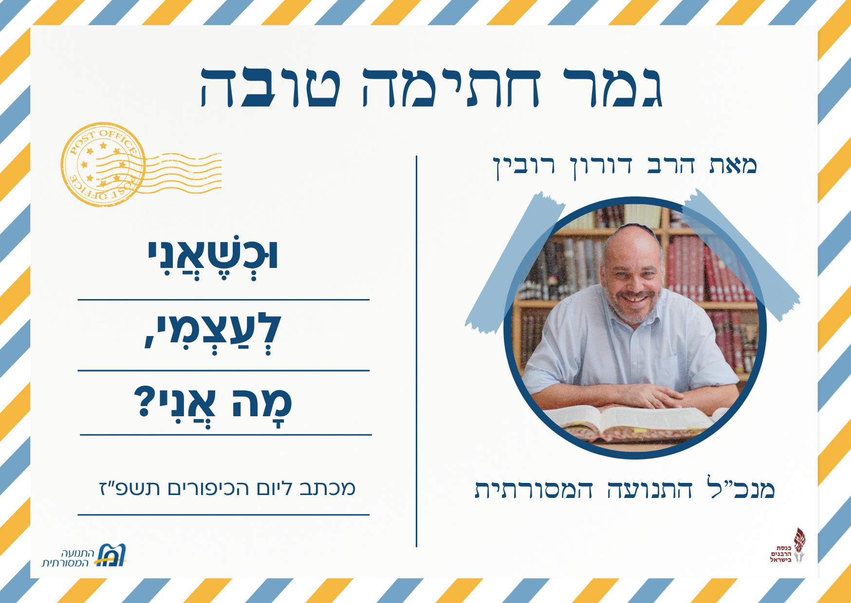 doron cover